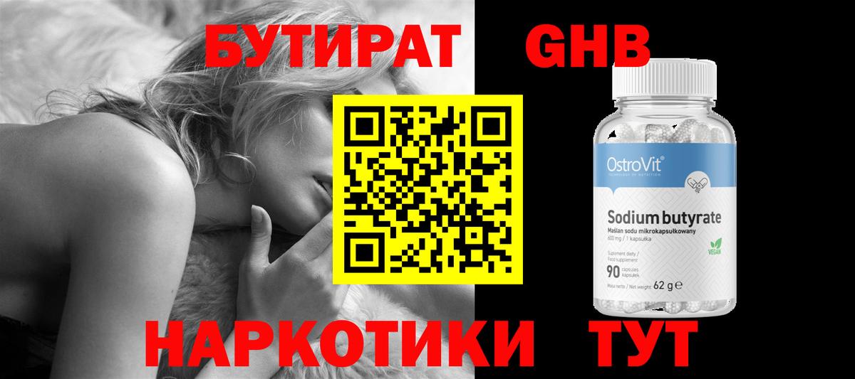 Аргун  Бутират оксана  Вход с VPN 