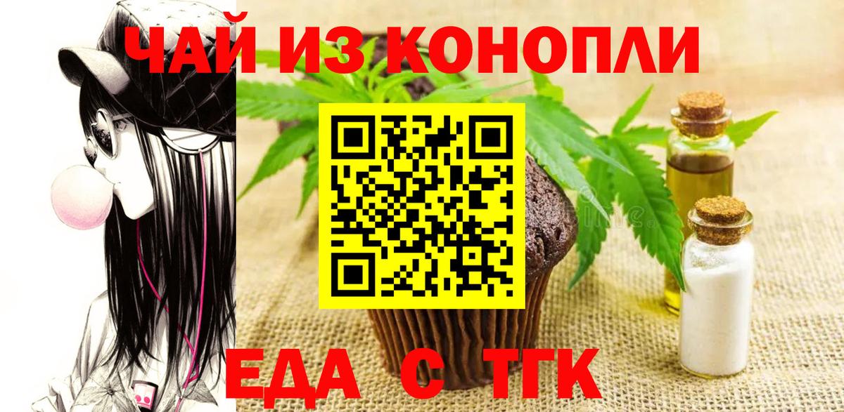 Аргун  Печенье с ТГК конопля  Вход с VPN 