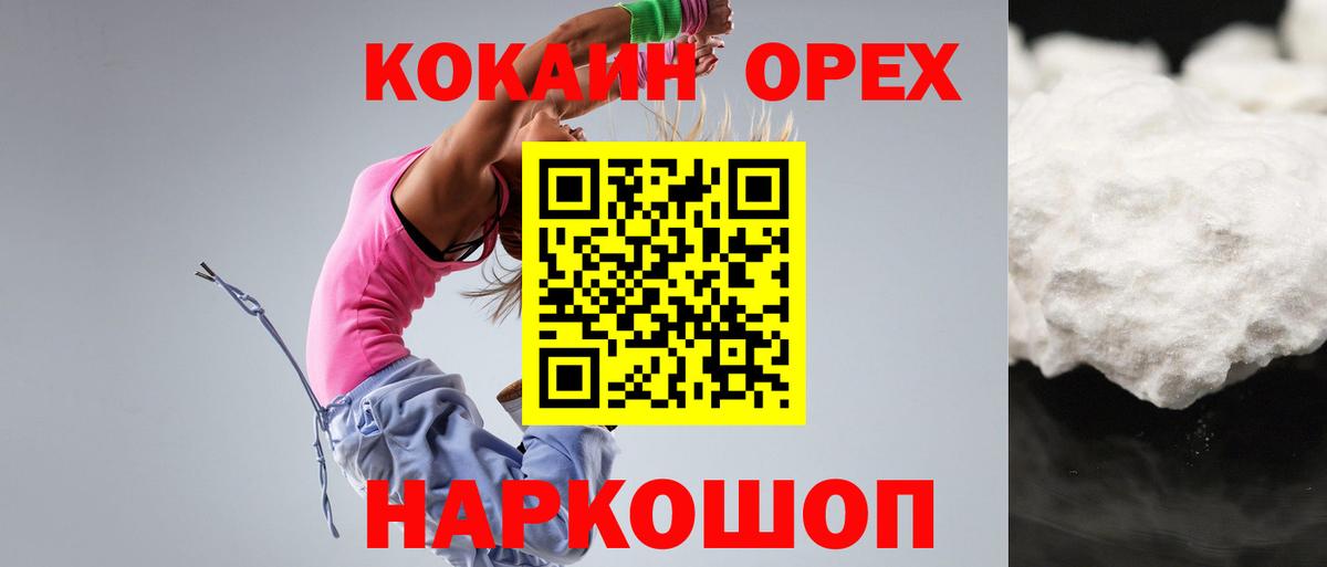 COCAIN Боливия  Вход с VPN  КОКАИН  Аргун  Cocaine Перу 