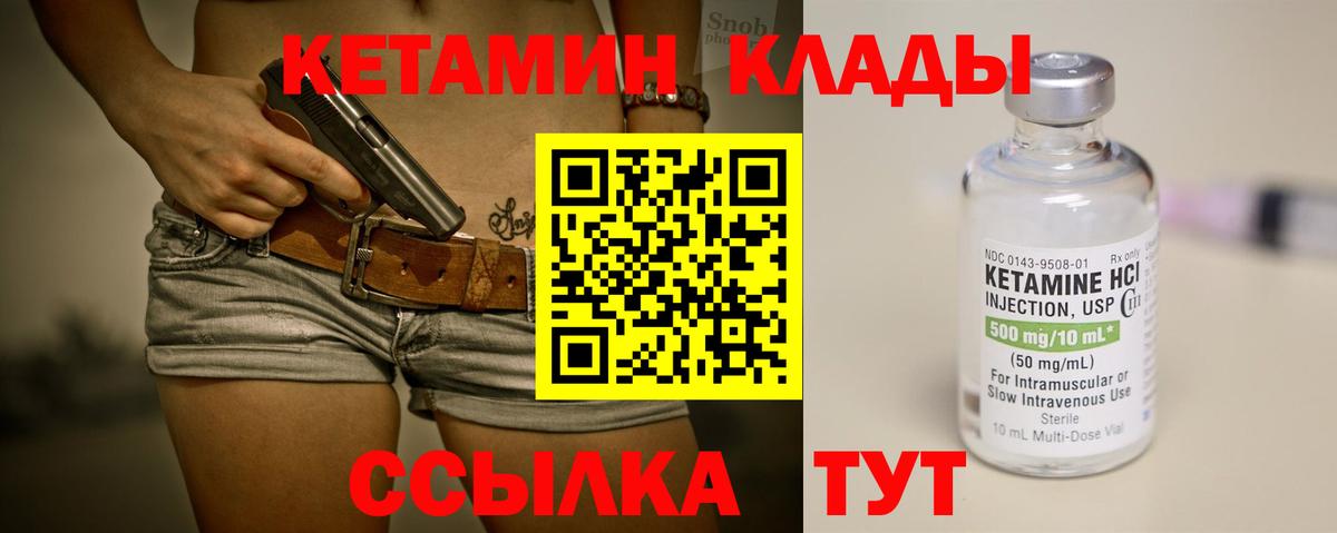 Кетамин ketamine Аргун