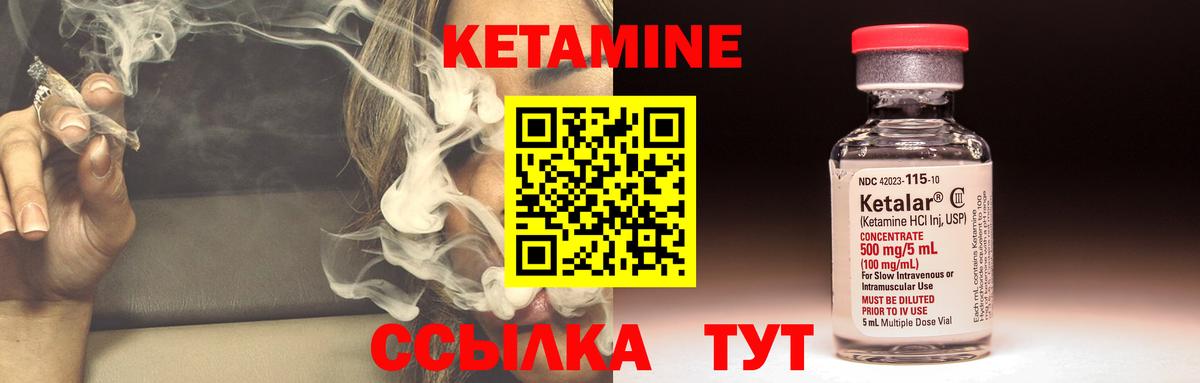 КЕТАМИН ketamine  Вход с VPN  Кетамин ketamine  Аргун 