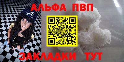 Альфа ПВП Бердск
