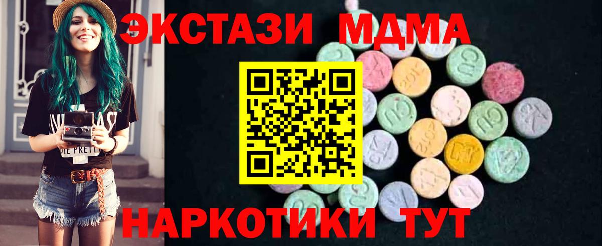 Аргун  МДМА VHQ  Вход с VPN  МДМА молли 