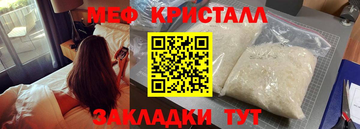 МЕФ  МЯУ-МЯУ мука  МЯУ-МЯУ  Мефедрон мука  Вход с VPN  Аргун 