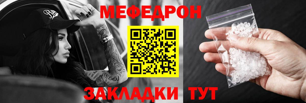 Меф мука Аргун