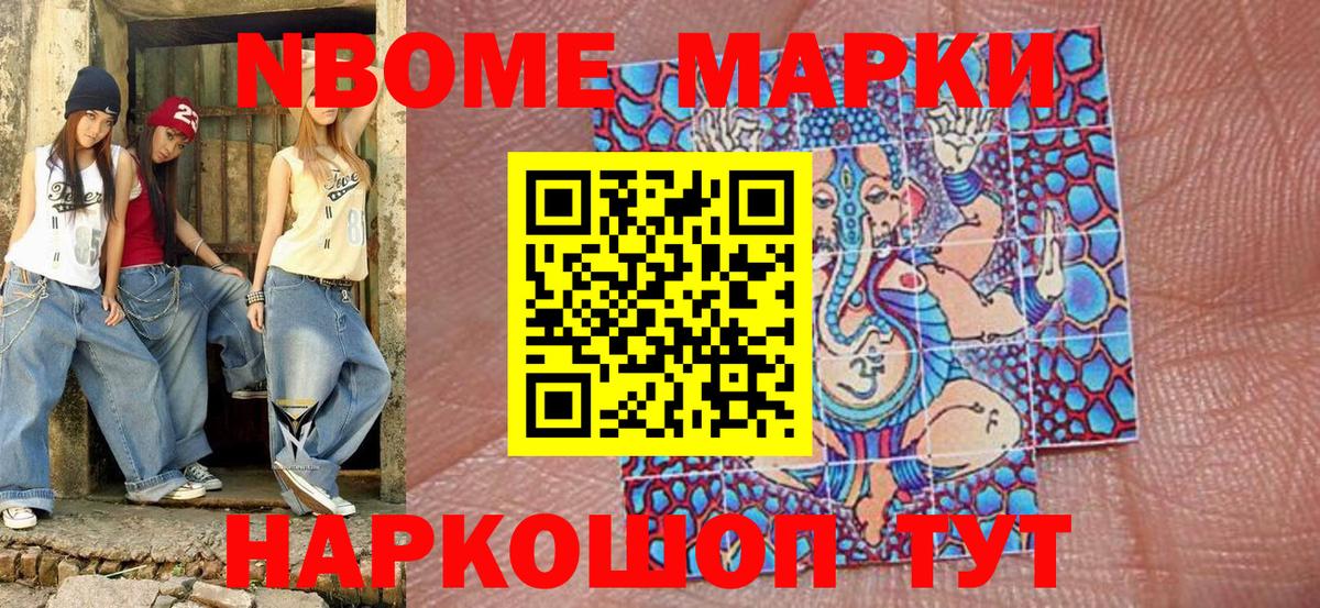 дарнет шоп  Вход с VPN  Марки NBOMe 1,8мг  Аргун  Марки NBOMe 1,8мг  Марки 25I-NBOMe 