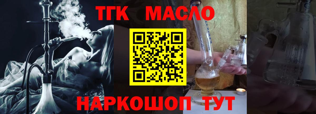 Дистиллят ТГК THC oil  где найти наркотики  Аргун  Вход с VPN 