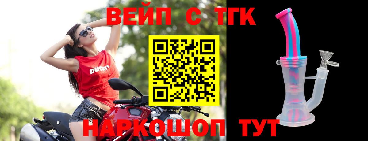 Дистиллят ТГК вейп Аргун